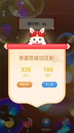 繁星家园消消安卓最新版下载v1.0