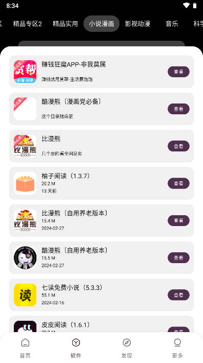 懒羊羊软件库蓝奏云版手机免费下载v3.1.0
