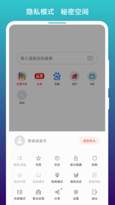阅站漫画最新免费下载v1.1.157