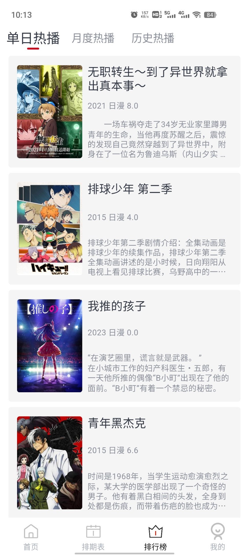 ELFun无广告版最新免费下载v5.0.9