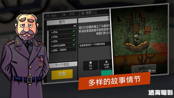 逃离暗影最新正版免费手机下载v1.307