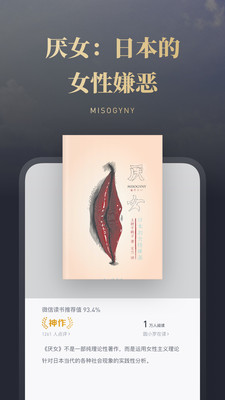 微信读书1.3版安卓手机下载