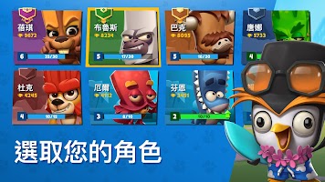 动物王者国际版手机免费下载v4.55.0