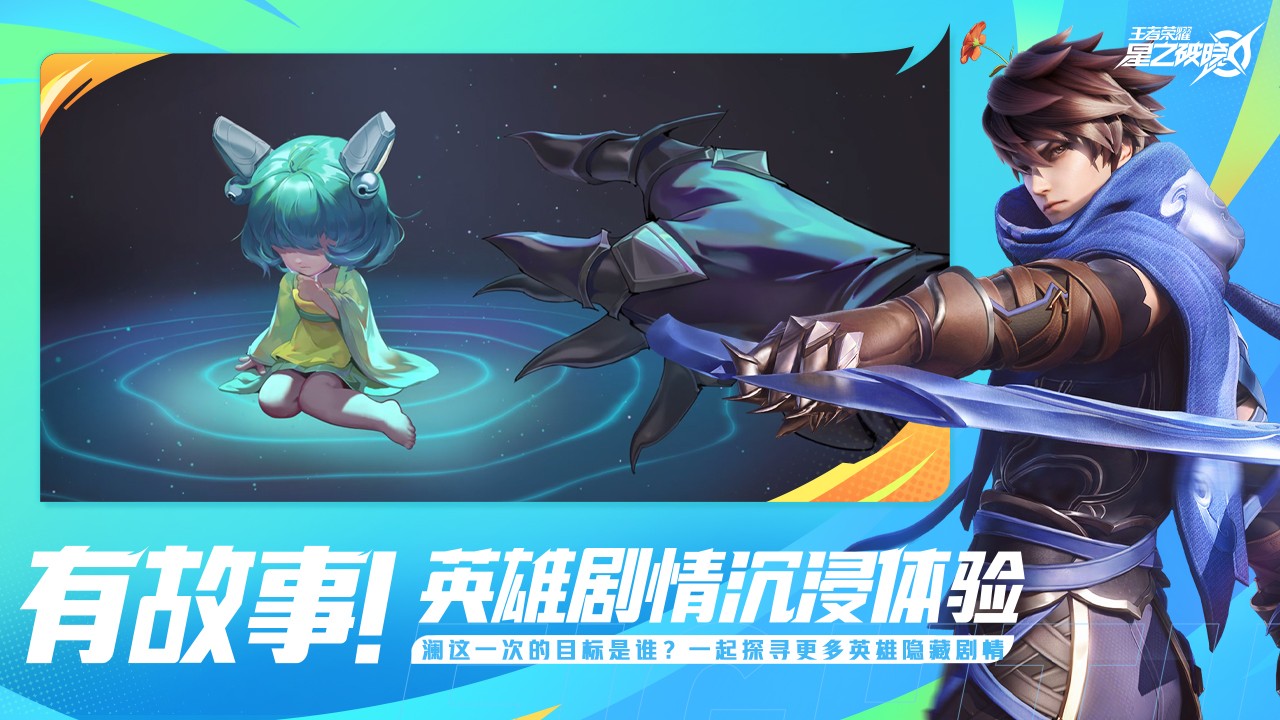 星之破晓先遣服免费最新下载v1.211.35