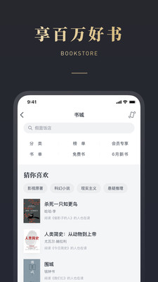 微信读书1.3版安卓手机下载
