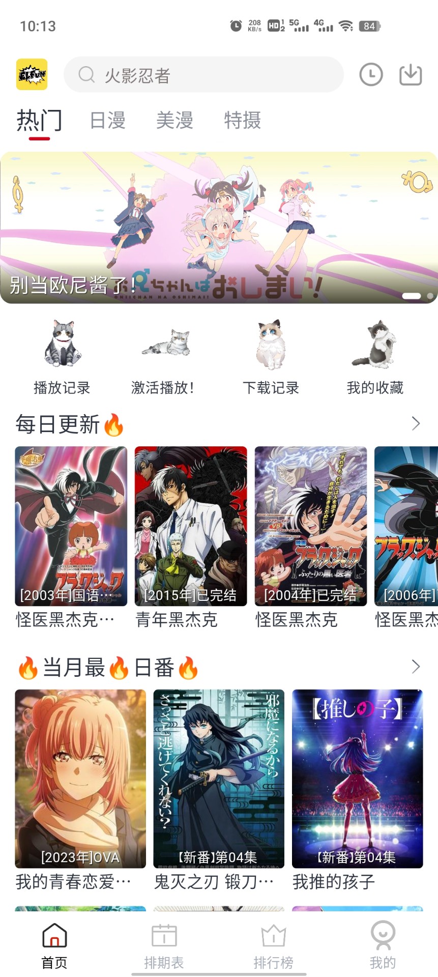 ELFun正版手机免费下载v5.0.9