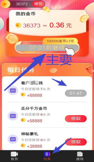 海马刷刷官方正版下载 v3.1.7.1