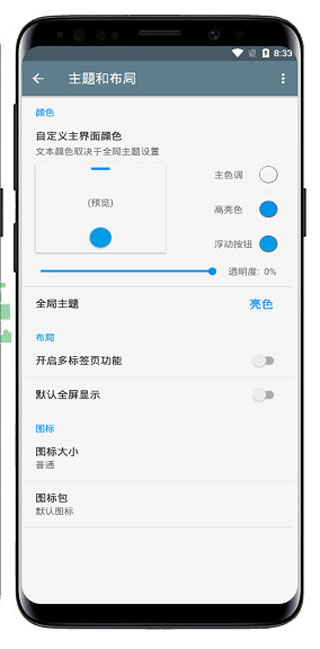 IceBox最新安卓免费下载v3.25.3 C