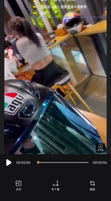 水印通p图安卓手机下载v9.8.8