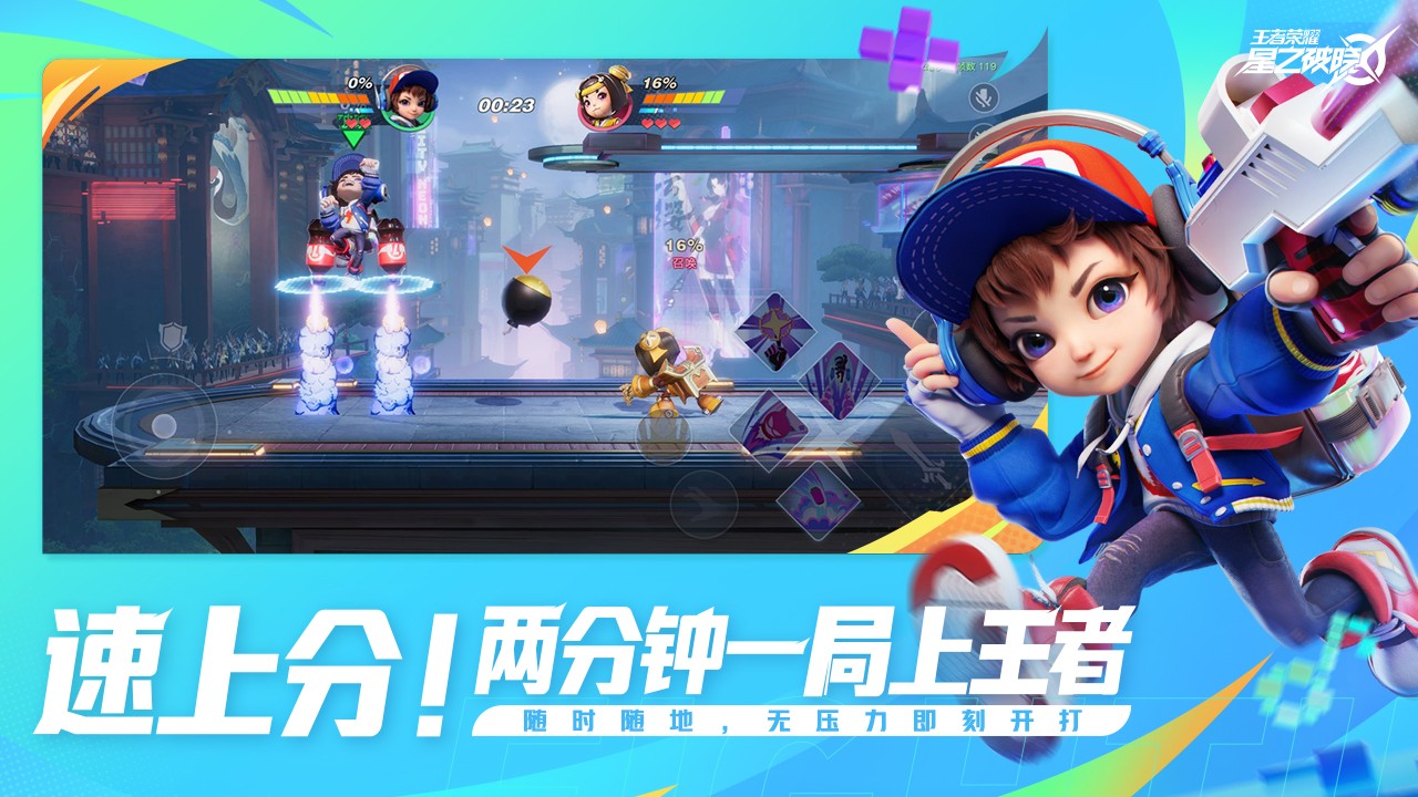 星之破晓先遣服免费最新下载v1.211.35