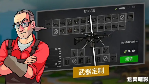 逃离暗影内置作弊菜单安卓免费下载v1.307