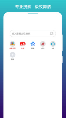 阅站漫画最新免费下载v1.1.157