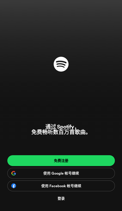 Spotify安卓中文版免费最新下载v8.9.62.566