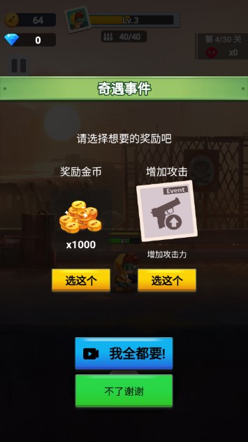 枪王大冒险安卓最新版下载v1.0