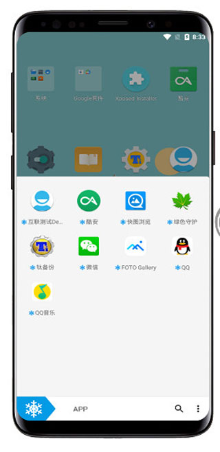 IceBox最新安卓免费下载v3.25.3 C