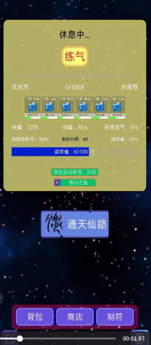 大仙符师安卓最新版下载v0.0.6