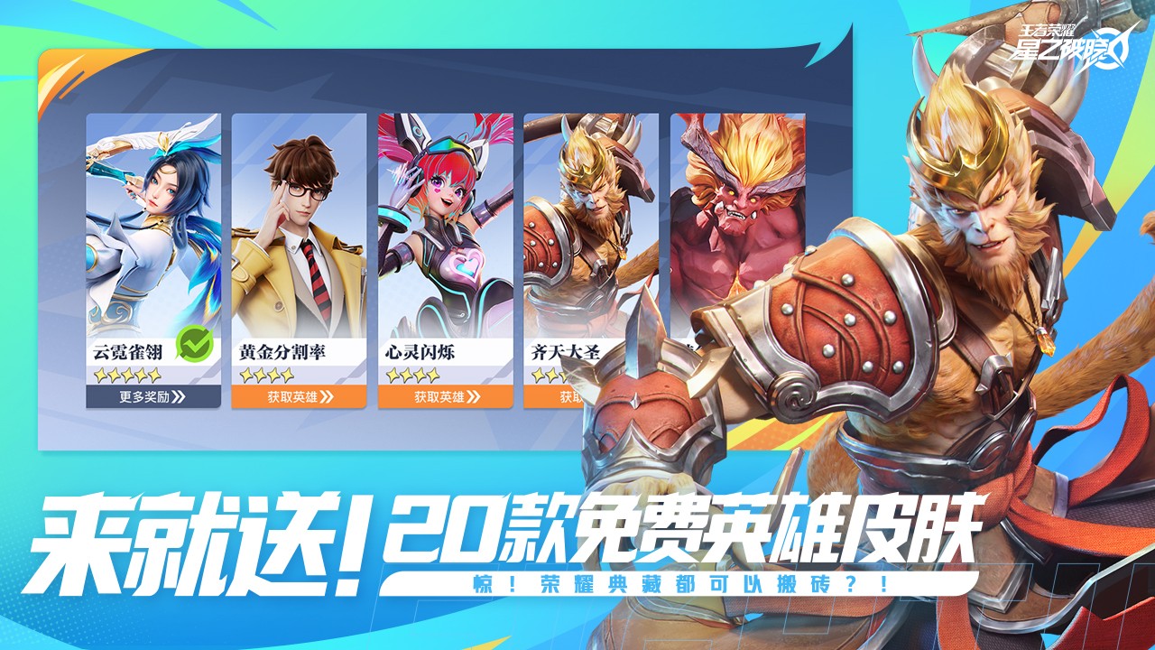星之破晓先遣服免费最新下载v1.211.35