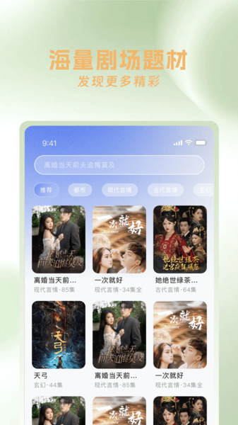 青桔免费短剧最新版下载 v3.4.0