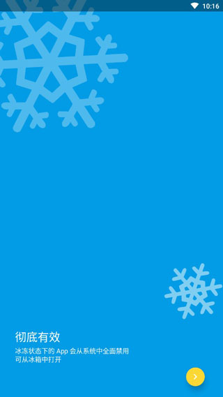 IceBox最新安卓免费下载v3.25.3 C