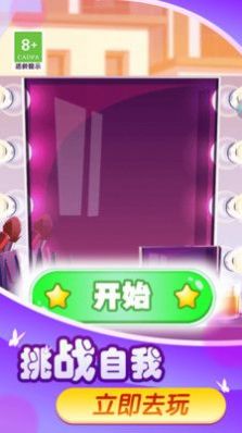 丑小鸭变天鹅时尚装扮安卓最新版下载v1.0.1