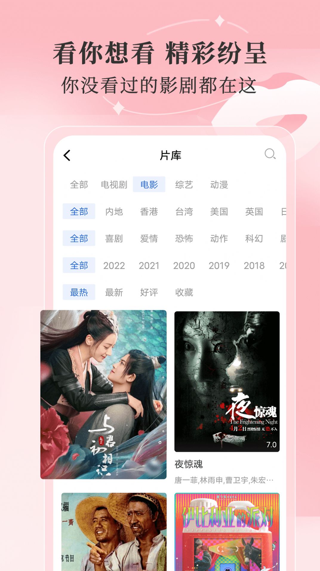 斑马视频最新安卓免费下载v3.4.0