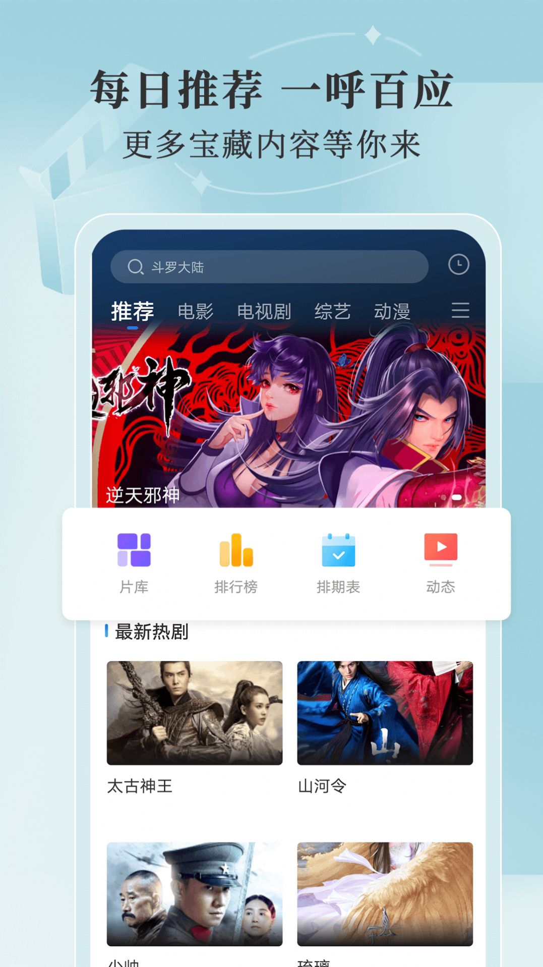 斑马视频最新安卓免费下载v3.4.0
