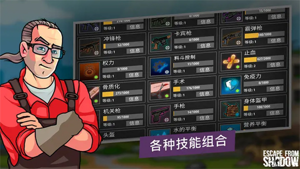 逃离暗影最新正版免费手机下载v1.307