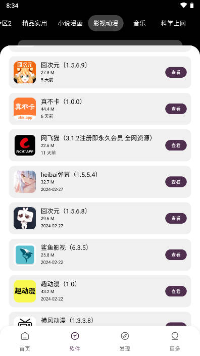 懒洋洋软件库安装包免费下载v3.0