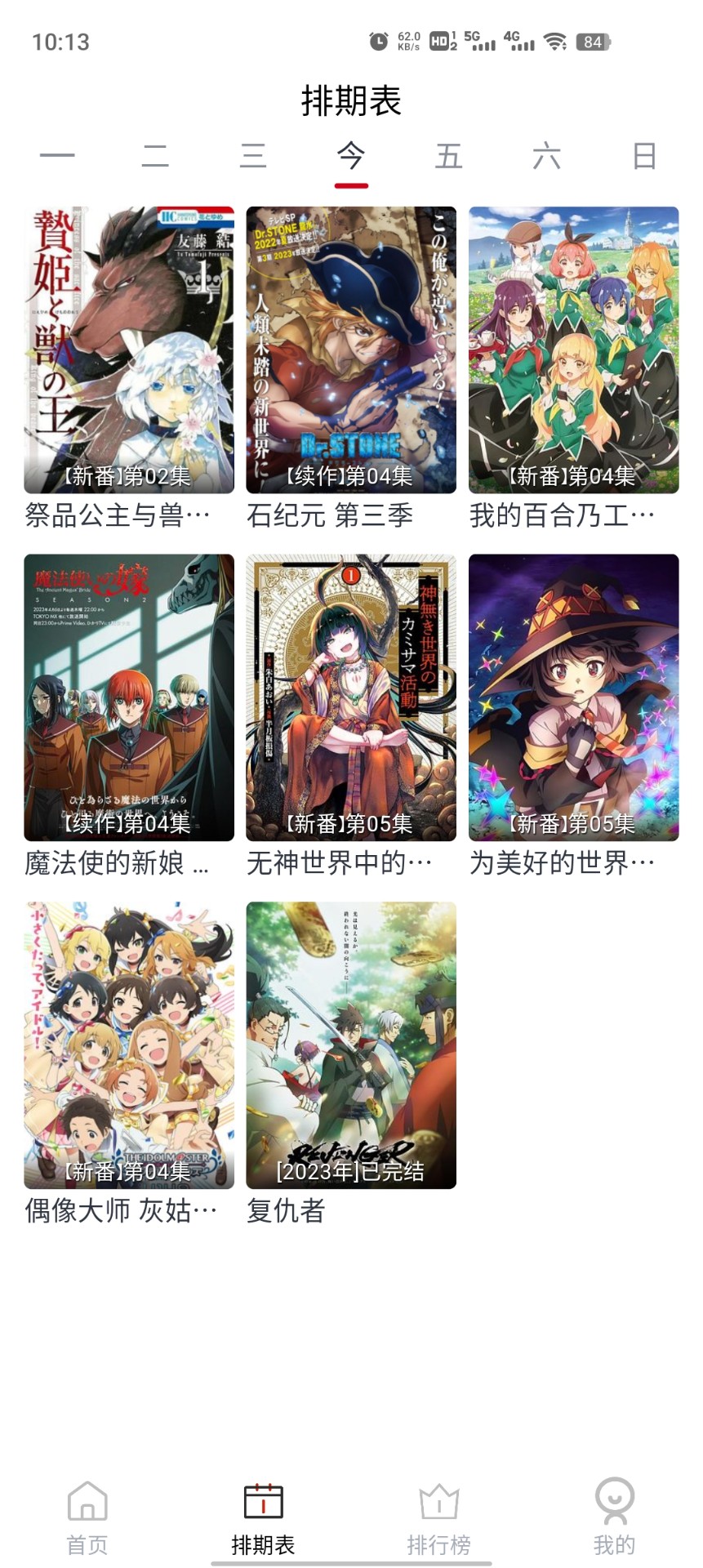 ELFun无广告版最新免费下载v5.0.9