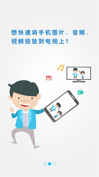 极速投屏最新安卓免费下载v2.52.231219