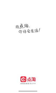 点淘极速版安卓免费下载v2.80.19