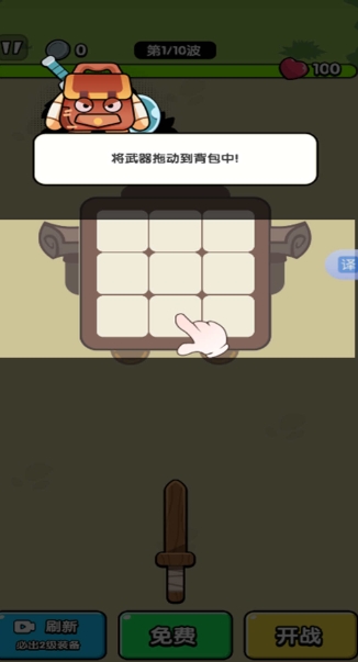 特工割草战争最新版下载 v2025.05.640
