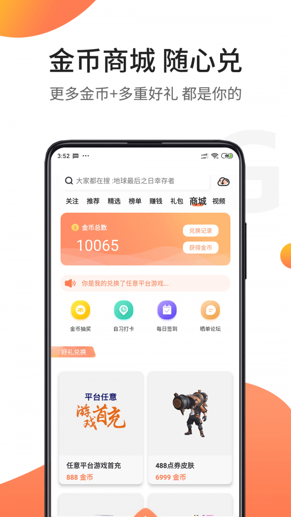 骑士助极速版手机安装包免费下载v7.5.8