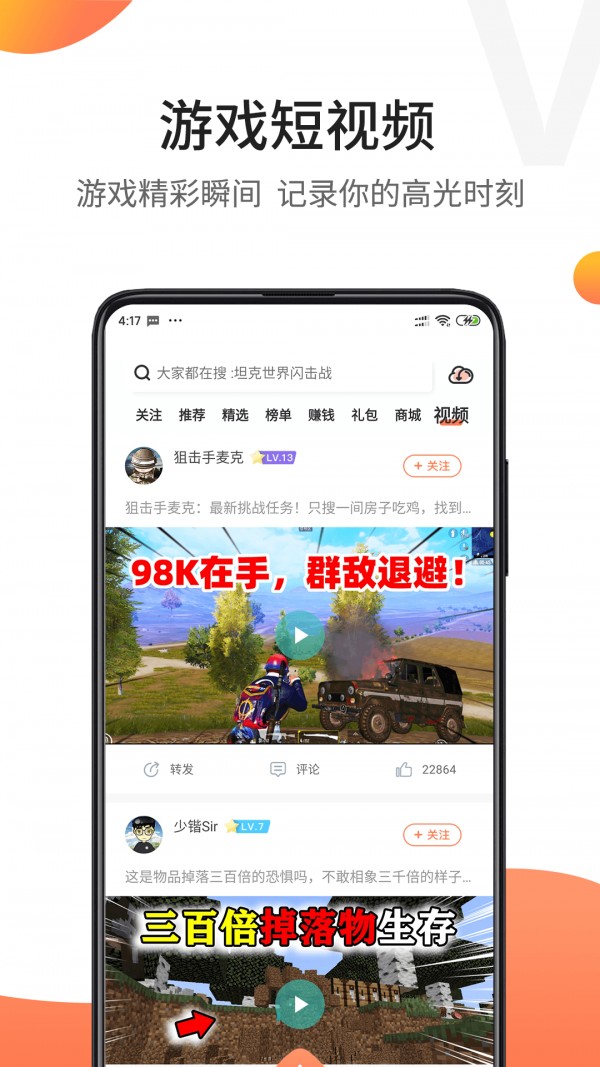 骑士助极速版手机安装包免费下载v7.5.8
