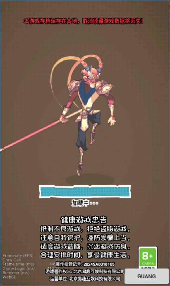 黑神数话悟空安卓最新版下载v1.0