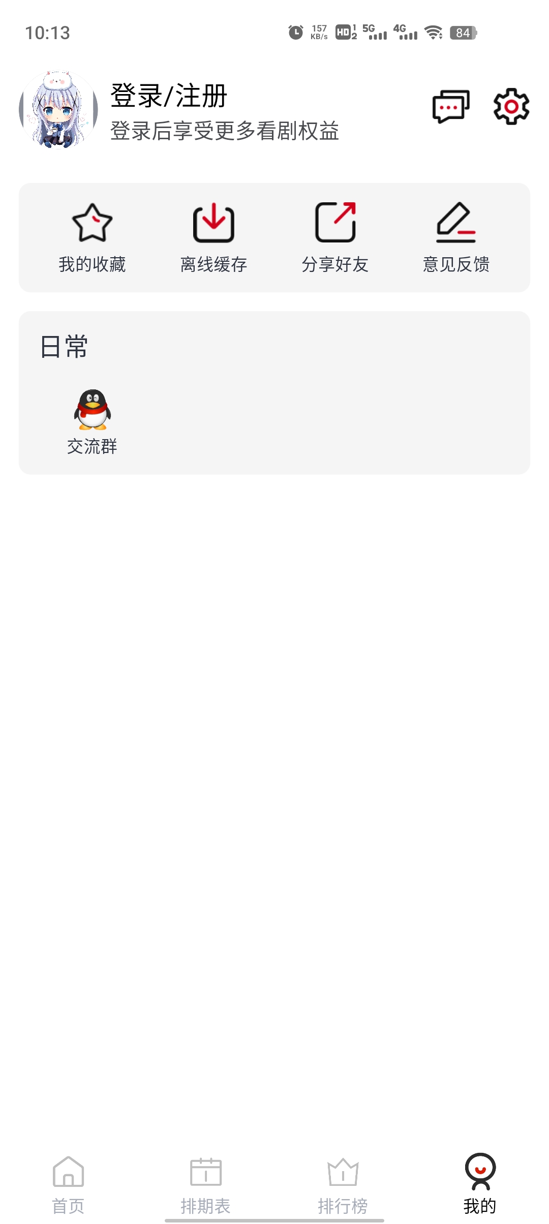 ELFun正版手机免费下载v5.0.9
