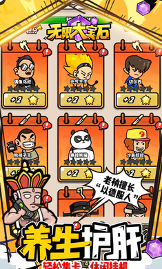 无限大宝石安卓最新版下载v2.16.2