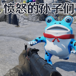 愤怒的孙子们求生试炼安卓最新版下载v1.0
