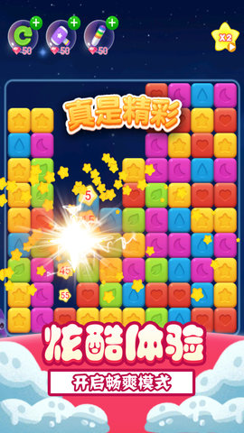 单机消方块安卓最新版下载v1.1.5