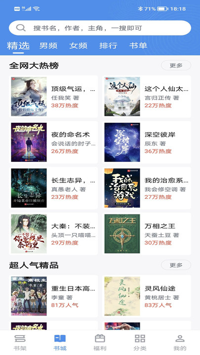 9x阅读器旧版手机安装包免费下载v2.6.8