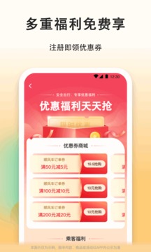 滴答顺风车安卓手机最新版下载v7.7.2