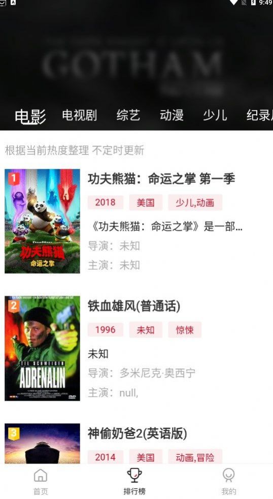 松果影视安卓手机最新版下载v2.1.0