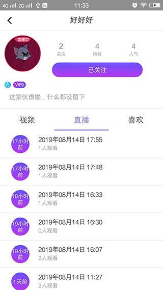 小麦直播安卓apk最新下载地址v1.4.1
