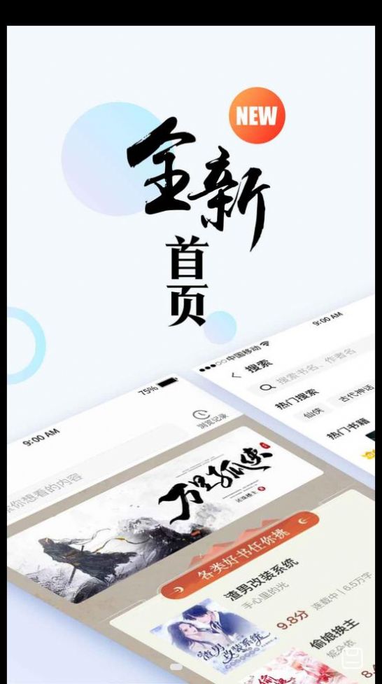 虎啸文学安卓手机最新版下载v4.05.00
