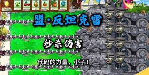 pvz二战魔改触屏版免费安装包下载v1.15