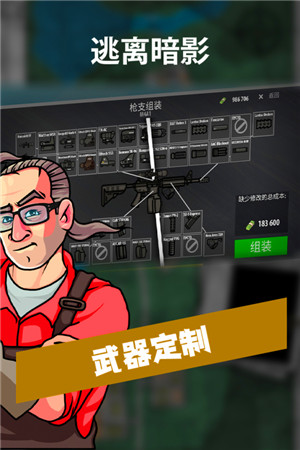 逃离暗影国际服版安卓免费下载v1.307