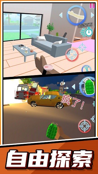 超级跑酷大师安卓最新版下载v2.1.5