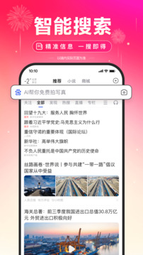 百度最新安卓免费下载v13.62.5.10