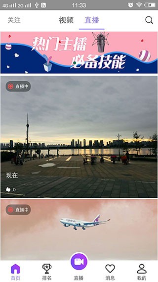 小麦直播安卓apk最新下载地址v1.4.1