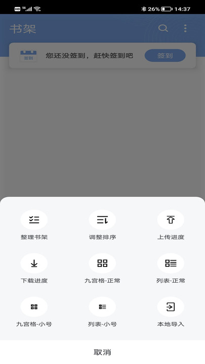 9x阅读器去广告稳定版手机apk最新下载v2.6.8